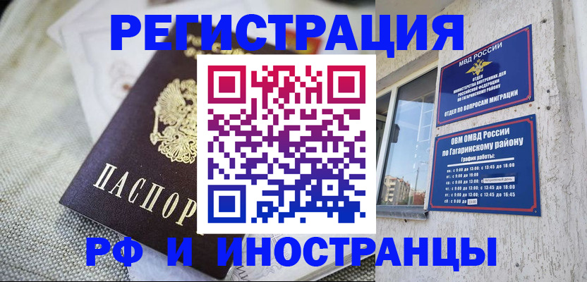 прописка для школы в Нижегородской области
